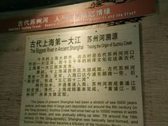 -苏州河梦清园环保主题公园