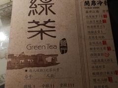 菜单-绿茶餐厅(乐峰广场店)