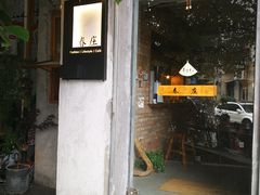 -春庄咖啡SpringHues(钟楼小区店)