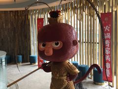 -丙申臺火锅