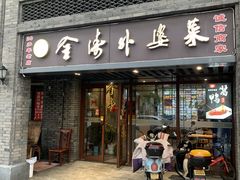 -金涛外婆菜特色餐厅(海盐塘路店)