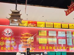 -肖记公安牛肉鱼杂馆·省级非物质文化遗产(江汉路直营店)