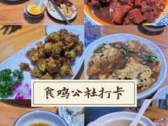 -食鸡公社辣子鸡·潍坊菜·烧烤