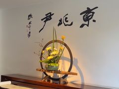 -京兆尹(雍和宫店)