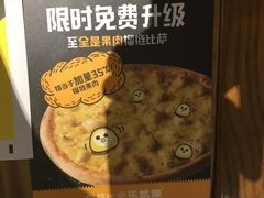 -乐凯撒披萨(正佳广场店)