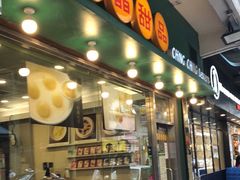 -晶晶甜品(发昌大厦店)