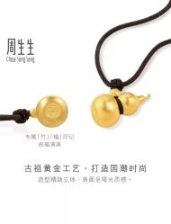 -周生生Chow Sang Sang(又一城店)