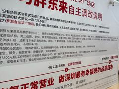 -金光华广场