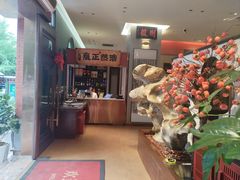 -福照楼汽锅鸡·云南菜(护国路店)
