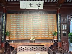 -南园(太仓市)