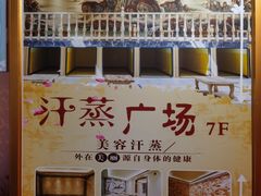 -尚源温泉水汇