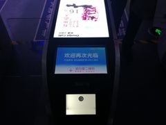 -幸福蓝海国际影城(南通圆融IMAX店)