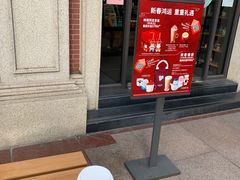 -COSTA COFFEE(上海虹口公园店)