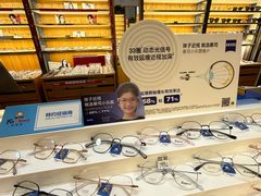 -优医视平价眼镜蔡司依视路折扣工厂店(十里堡店)