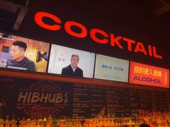 -HIB HUB公社(解放西路店)