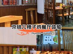 -食鸡公社辣子鸡·潍坊菜·烧烤