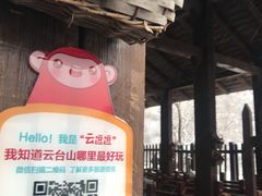 -云台山风景名胜区