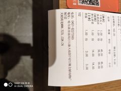 账单-同合居·非遗东北菜(红博会展店)