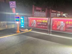 -盛燕泥丁粥