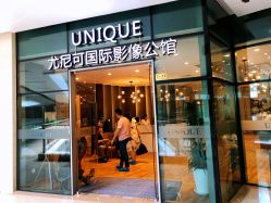 -尤尼可国际影像(万源分店)