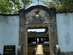 -丝绸小镇荻港古村