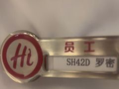 -海底捞火锅(长宁路龙之梦店)
