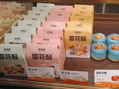 -爸爸糖吐司面包(悠唐购物中心店)