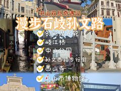 -孙文西路步行街