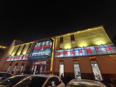 -大眼锅贴水饺(河东店)