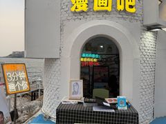 -北戴河碧螺塔海上酒吧公园