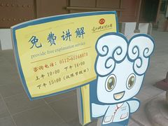 -苏州文庙(姑苏区)
