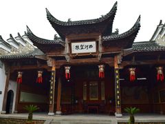-清漾毛氏文化村