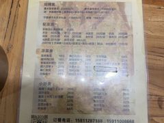 -香木香羊(小汤山店)