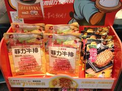 -豪享来中西餐厅(隆昌店)