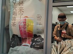 -喜茶(上海淮海中路渔阳里店)