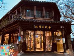 -南城燕归楼(老门东店)
