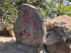 -天津盘山风景名胜区