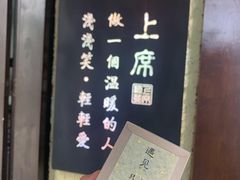 -上席擂茶·新中式青年茶馆(古城店)