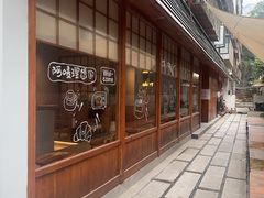 -Max Bakery 阿唛手作