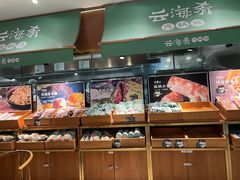 面包甜点陈列柜-云海肴·汽锅鸡·云南菜(高德置地店)