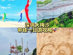 -大梅沙海滨公园