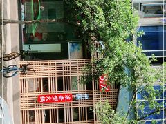 -蜀九香火锅(玉林店)