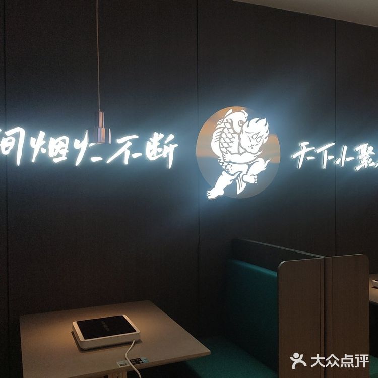 盘锦万达半天妖烤鱼