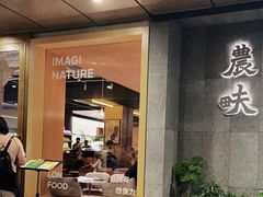 -农畉LONFOOD(万象天地店)