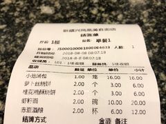 账单-耿福兴(凤凰美食街店)