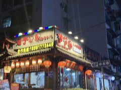 -节节香.成都非遗肥肠粉(总店)