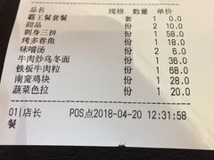 账单-尺山寸水日料(马桥满天星店)