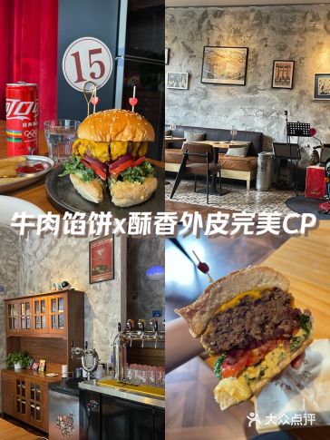 现煎美式肉饼汉堡的快乐谁能拒绝？宝藏美式餐吧