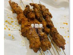 -烤五行·烧烤烤串(石佛营店)