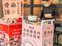 -骨之味·筒骨汤火锅(江头店)